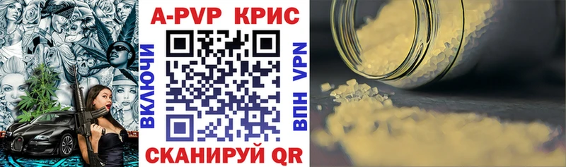 Купить где  Корсаков  A-PVP кристаллы 