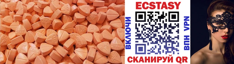 Экстази 280 MDMA Купить где Корсаков
