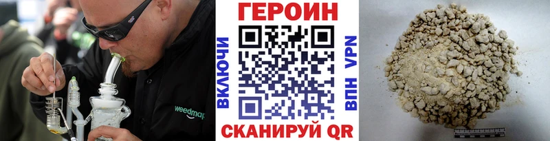 Купить закладки  Корсаков  Героин белый 