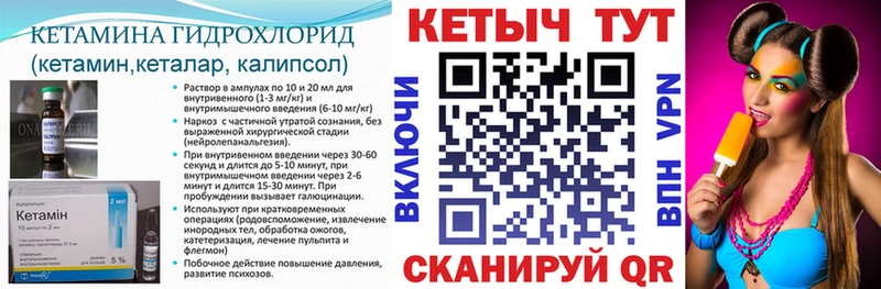 Кетамин ketamine  Купить  Корсаков 