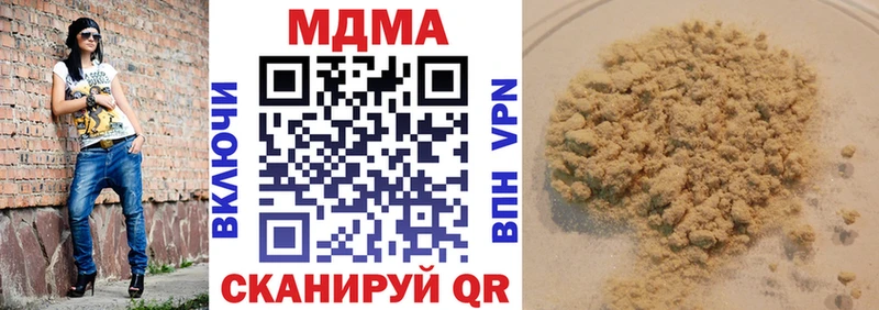 Купить закладки Корсаков MDMA Molly