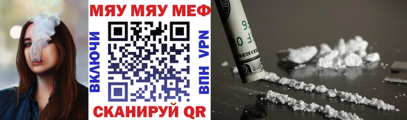 Меф 4 MMC Купить закладки Корсаков
