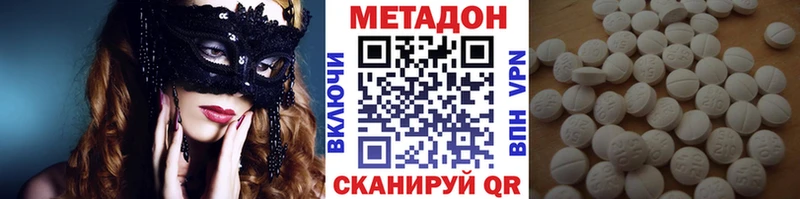 Купить закладки  Корсаков  Метадон methadone 
